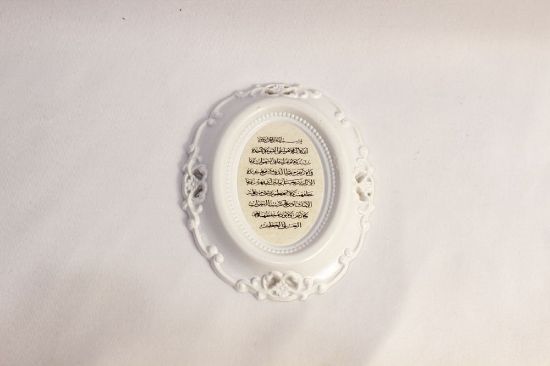 صورة اية الكرسي